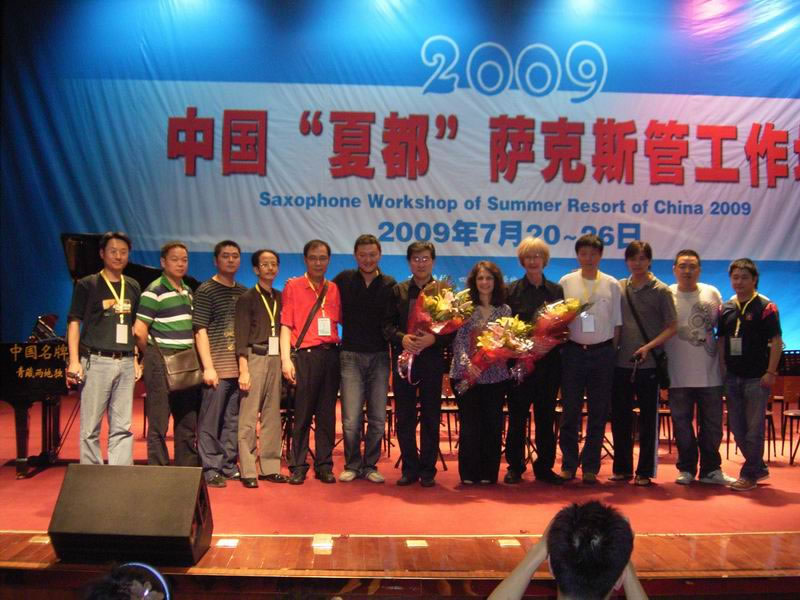 2009年中国“夏都”萨克斯管工作坊——青海